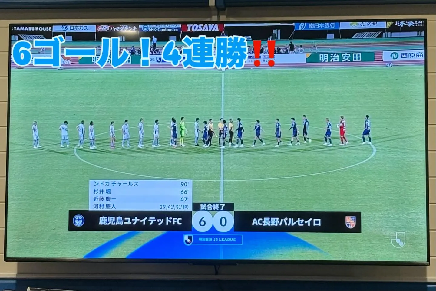 #鹿児島ユナイテッドｆｃ #スポーツバー#昼飲み#天文館スポ...