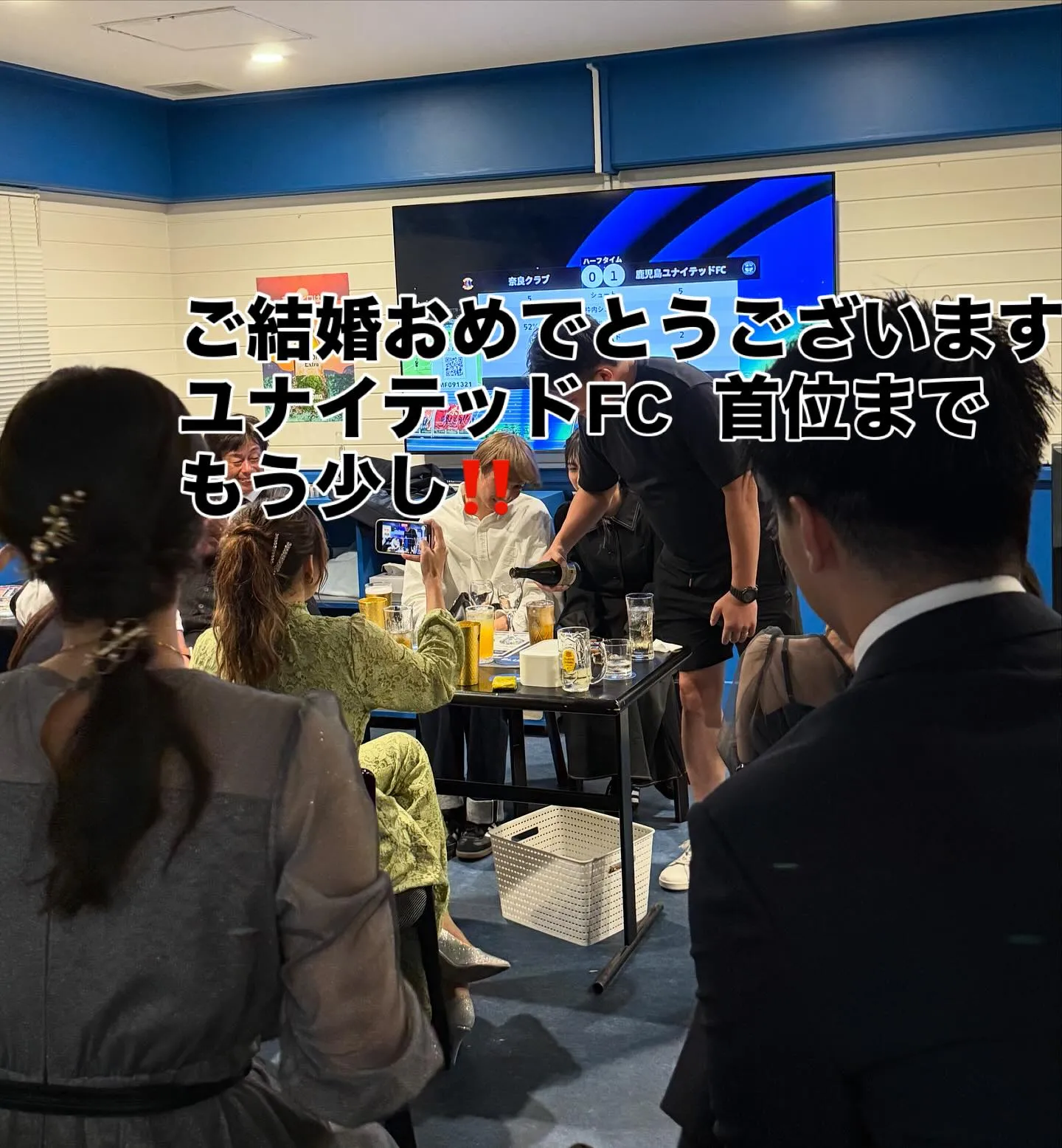 結婚式の２次会でのご利用ありがとうございました😂