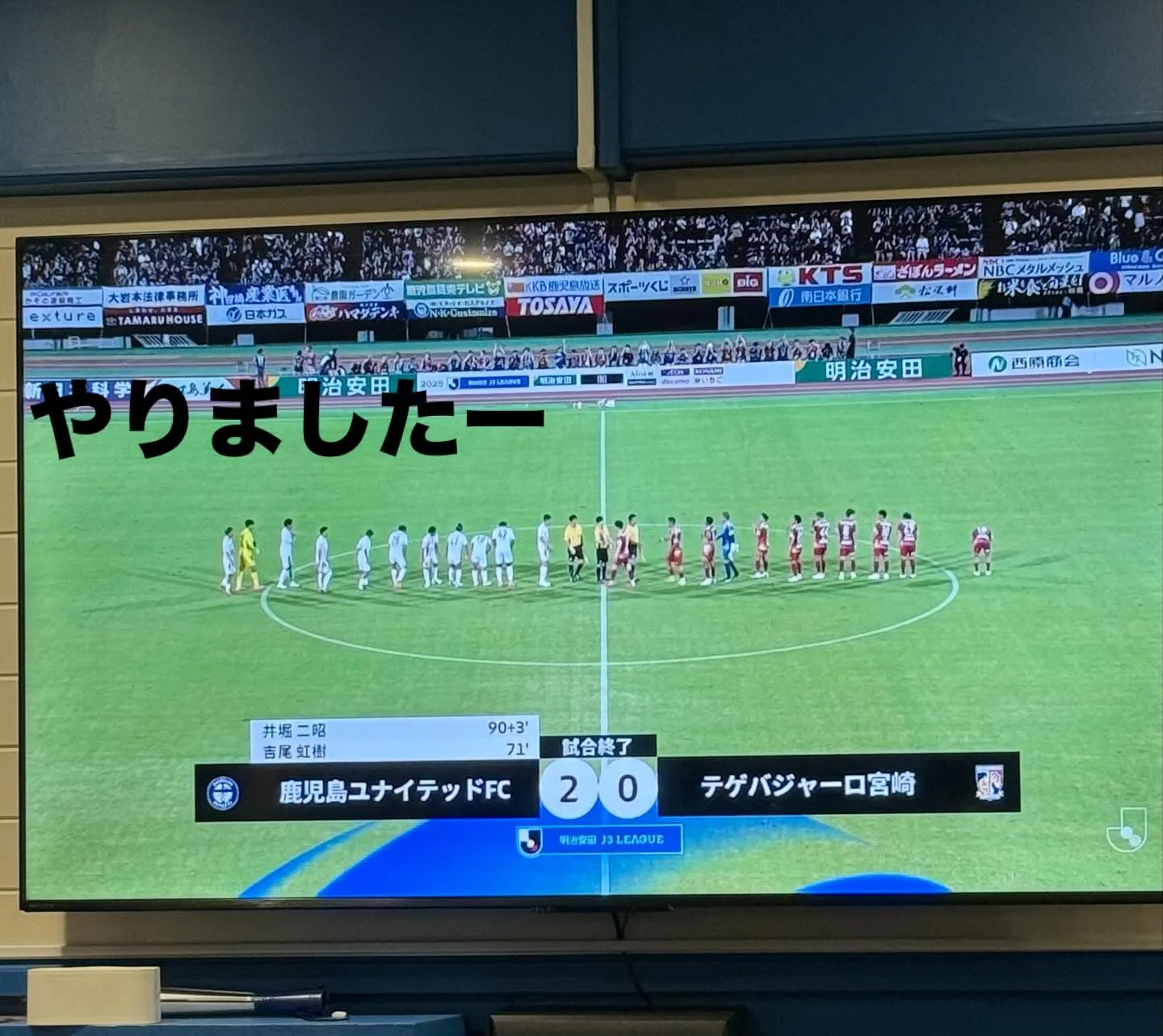 #鹿児島ユナイテッドFC#スポーツバーブルー#スポーツバー天...