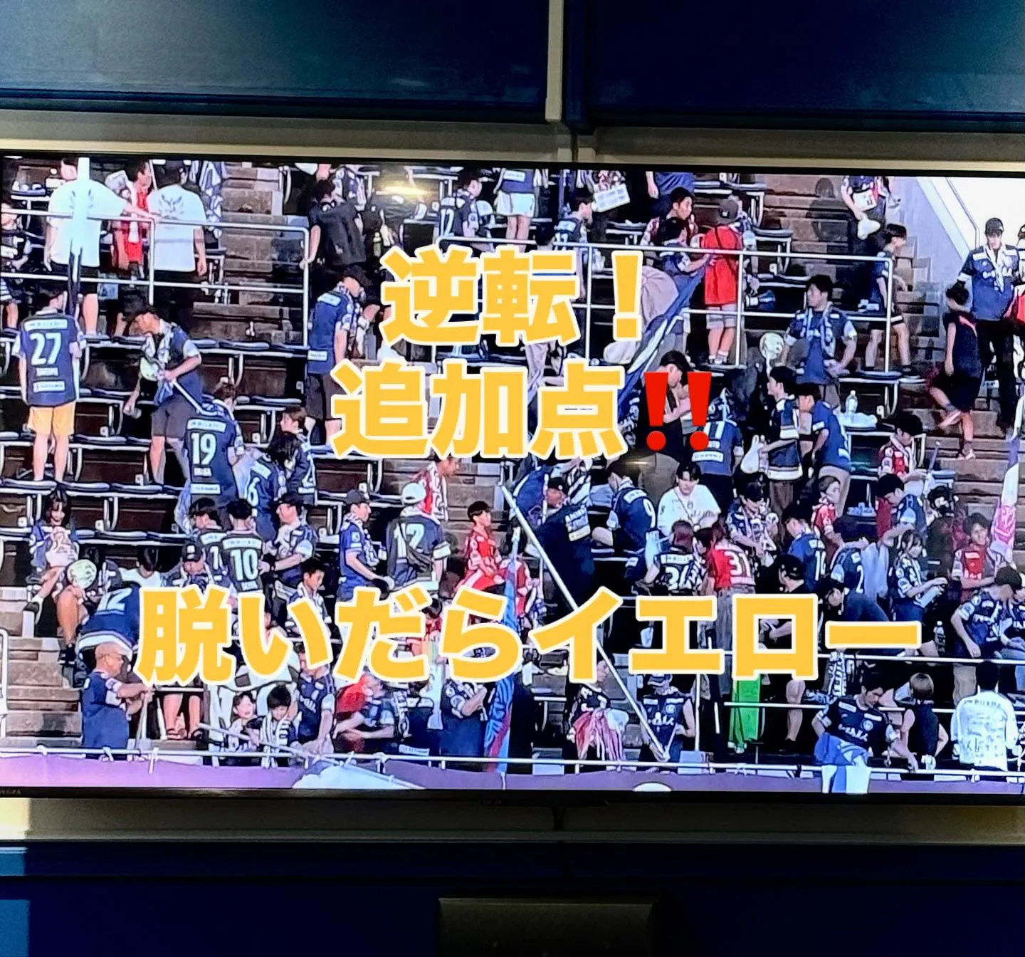 #鹿児島ユナイテッドFC鳥取